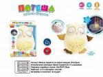 Игрушка - ночник Милые зверята Совушка ZYB-B2806-1