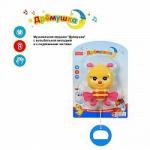Игрушка "Дремушка" ZYB-B1474-5-1 с колыбельной мелодией  и подвижными частями