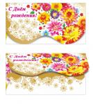 Конверт для денег. С Днем рождения! 00092 (комплект из 5шт.)