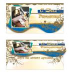 Конверт для денег. С Днем рождения! 00099 (комплект из 5шт.)