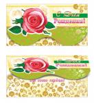 Конверт для денег. С Днем рождения! 00100 (комплект из 5шт.)