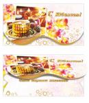 Конверт для денег. С Юбилеем! 00101 (комплект из 5шт.)