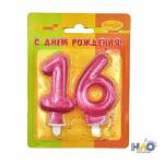 Свеча-цифра 16 розовая с блестками 6051327