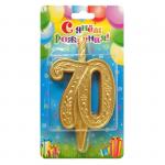 Свеча-цифра 70, золотая 3637