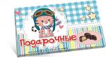 Набор конфет Тайны веков "Подарочные" (Котенок)