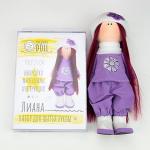 *Набор для шитья куклы Лиана