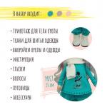 *Набор для шитья куклы Урсула