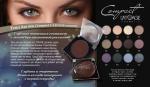 Тени для век Compact моно