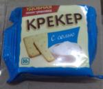 Крекер "С солью"