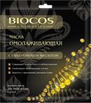 BioCos Тканевая маска для лица и шеи Омолаживающая
