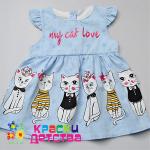 Платье, арт.: BDR 0917