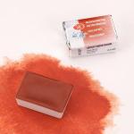 Белые ночи акварель кювета 2,5 мл Железоокисная светло-красная