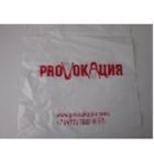 Пакеты "Провокация" 40*50