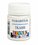 Декола Разбавитель для акрила по ткани банка 50 мл