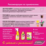 Удобрение. Субстрат для орхидей и всех эпифитных растений, 2,5 л