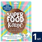 МАСКА для лица ТКАНЕВАЯ Увлажняющая