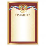 Грамота А4, мелованный картон, желтая, BRAUBERG, 111806