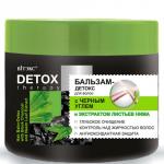DETOX THERAPY Бальзам-детокс для волос с черным углем 300мл