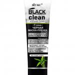 BLACK CLEAN МАСКА-пленка для лица черная 75мл