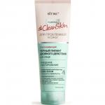 Clean Skin Пилинг Черный для лица двойного действия 75мл