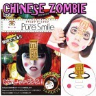 "PURE SMILE" "Art Mask" Концентрированная увлажняющая маска для лица с экстрактом вишни с рисунком, с коллагеном, гиалуроновой кислотой и витамином Е, светящаяся в темноте (зомби), 27 мл 1/240