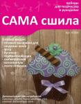 Набор для создания игрушки из фетра К-004 Серия "Кексы"