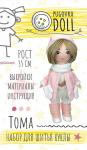 *Набор для шитья куклы Тома