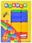 Новок.з-д пласт. Кубики цвет. 24шт