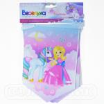 Гирлянда-вымпел Принцесса мия и единорог 240 см 705016