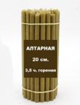 Свечи восковые "АЛТАРНЫЕ" желтые