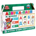 АЗБУКА-ПАЗЛ. М. ЖУКОВА. "УМНЫЕ ИГРЫ" ИГРА В КОРОБКЕ-ЧЕМОДАН. 5 ИГР, 64 ПАЗЛА в кор.20шт