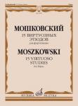 15 виртуозных этюдов. Соч. 72: Для фортепиано