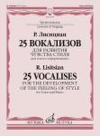 25 вокализов для развития чувства стиля: Для голоса и фортепиано