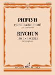 150 упражнений: Для саксофона