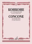 40 упражнений: Для баса (баритона) в сопровождении фортепиано