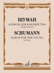 Альбом для юношества: Для фортепиано