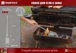 Совок для золы и угля 53*8,5*8,5см "VORTEX"/5