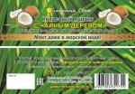 Набор Кокосовый пудинг с чайным деревом, 2 шт х 125 гр