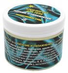 !!!РАСПРОДАЖА -20%*Крем-йогурт для тела Питание и Увлажнение 140 мл, Интенсивный уход