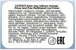 База под губную помаду Prime And Fine Multitalent Lip Primer 010 A Little Bit Of Base жемчужный