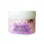 Secret Life Йогурт для тела суперувлажняющий 220мл