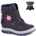 19СМФ 46144 Ш син Ботинки зима для девочек (27-31)/10