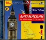 CDpc Английский для школьников 5-9кл.