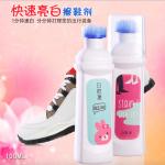 Средство для чистки обуви