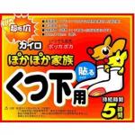 Согревающие стельки для ног.