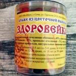 Драже Здоровейка с пыльцой, 96 г (баночка)