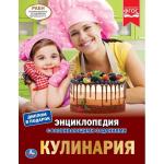 "УМКА". КУЛИНАРИЯ (ЭНЦИКЛОПЕДИЯ А4 С РАЗВИВАЮЩИМИ ЗАДАНИЯМИ). ТВЕРДЫЙ ПЕРЕПЛЕТ в кор.15шт