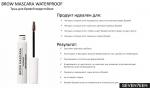 111951 Тушь для бровей водостойкая BROW MASCARA waterproof