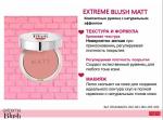 **50168A Компактные румяна с натуральным эффектом EXTREME BLUSH MATT