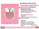 **50170A Компактные румяна с эффектом мерцания EXTREME BLUSH GLOW